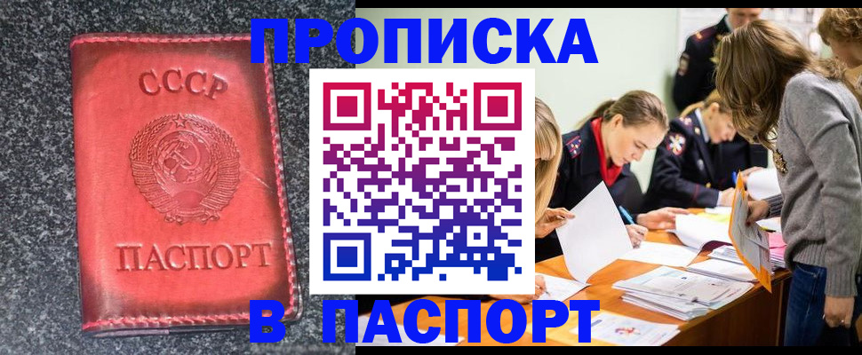 прописка для школы в Азнакаево