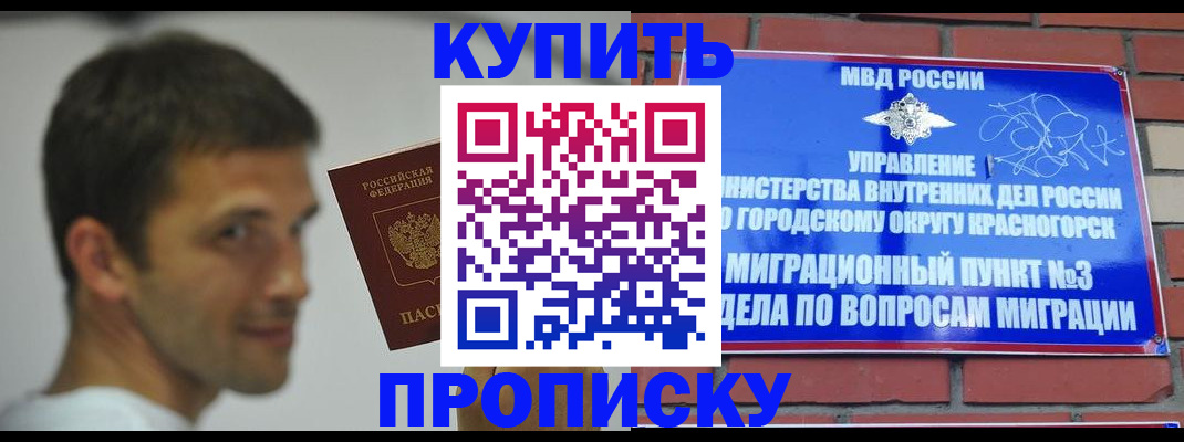 временная регистрация 2025 в Азнакаево