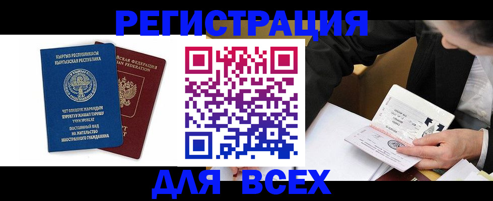 прописка для школы в Азнакаево