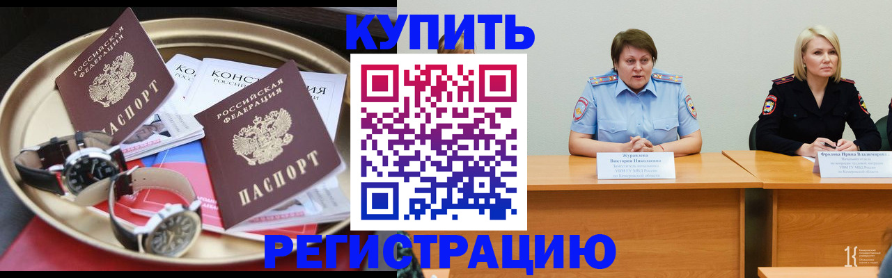 временная регистрация для всех в Азнакаево
