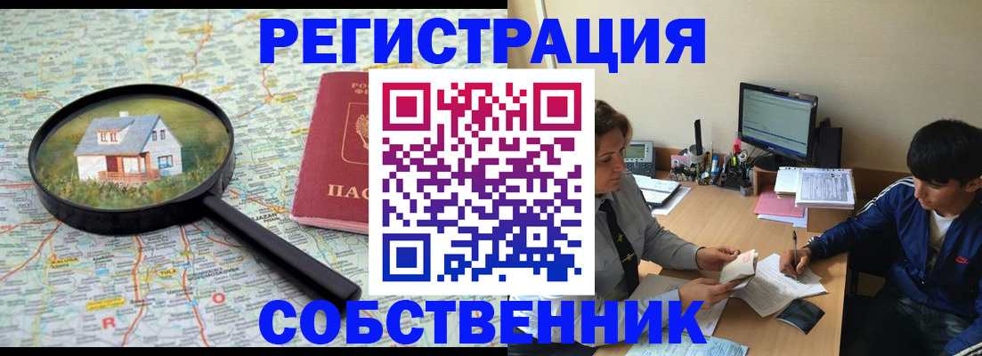 временная регистрация для всех в Азнакаево