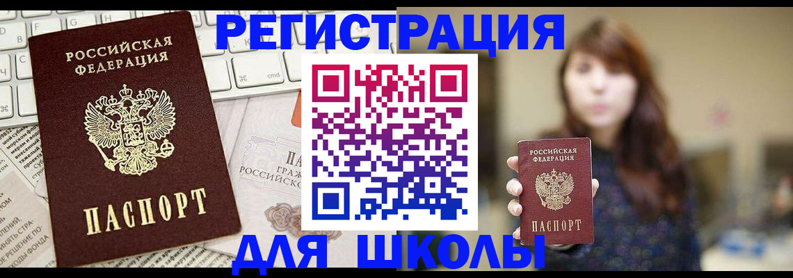 регистрация в Азнакаево